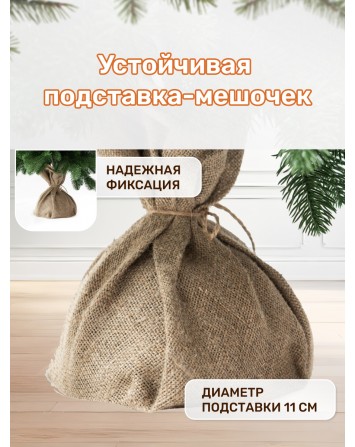 Ель искусственная Лесная 60 см